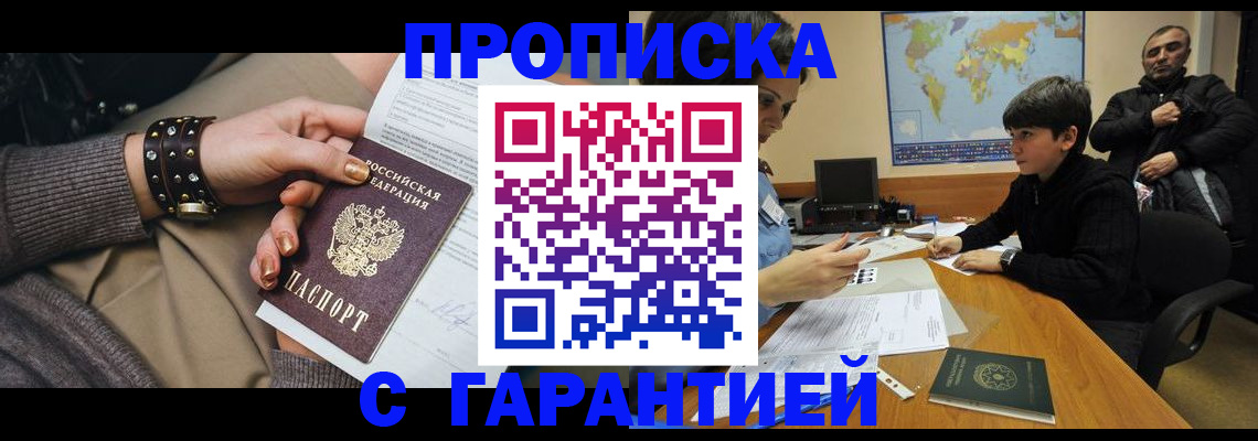 временная регистрация собственник в Ненецком АО