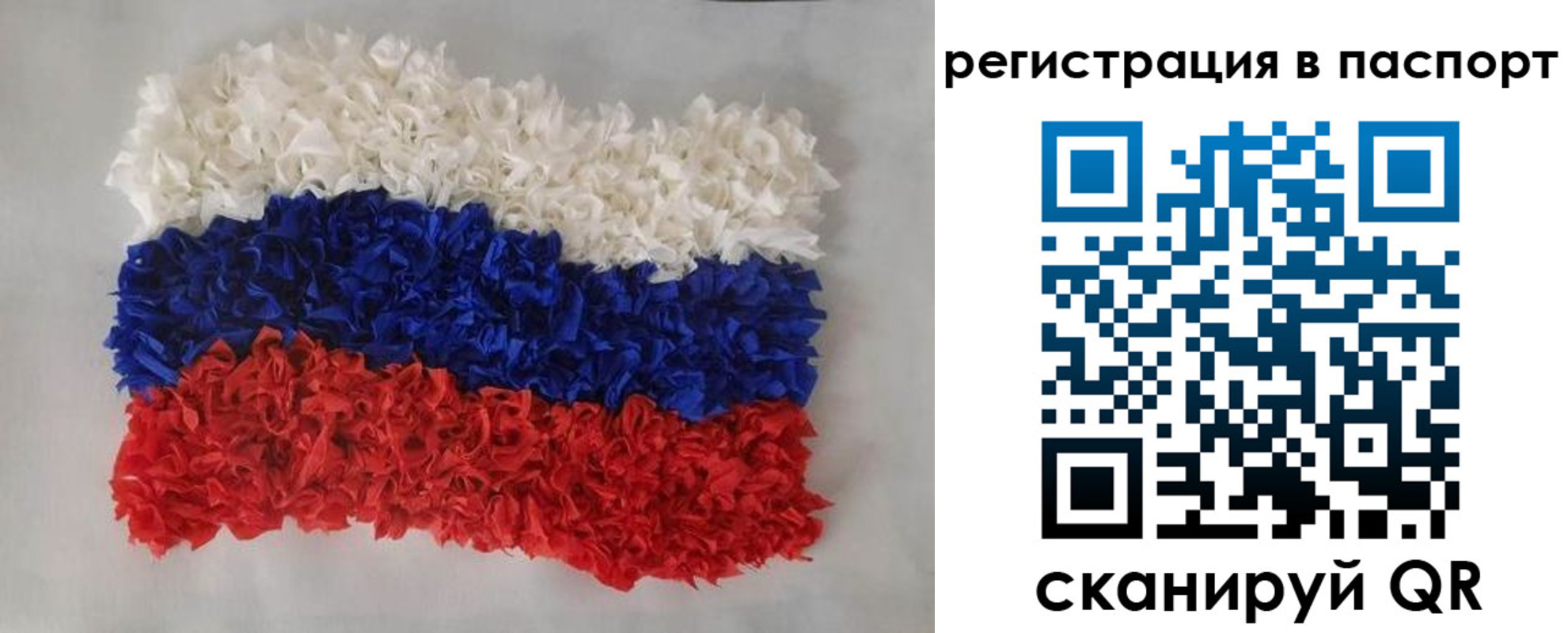 прописка регистрация в Ненецком АО