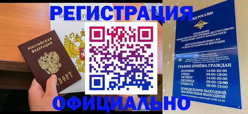 временная регистрация для всех в Ненецком АО