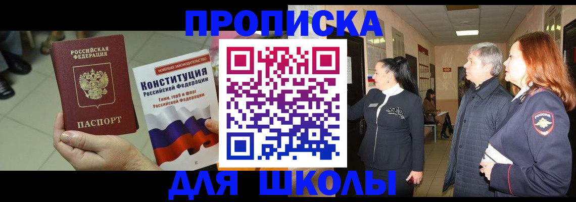 прописка законно в Ненецком АО