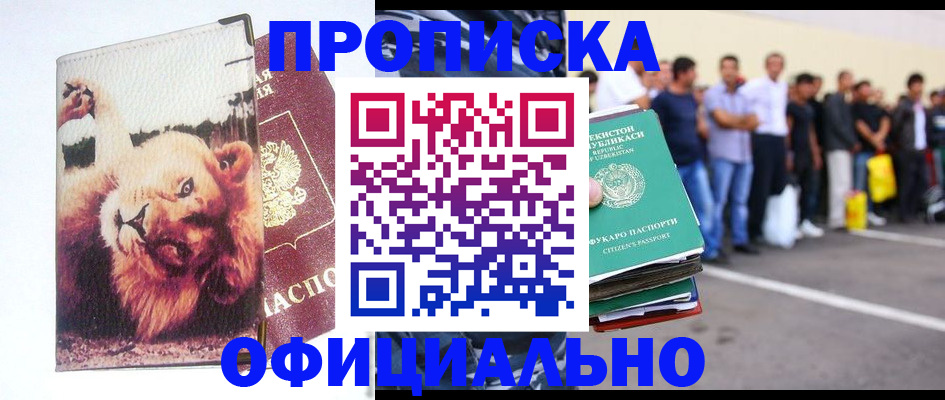 прописка регистрация в Ненецком АО