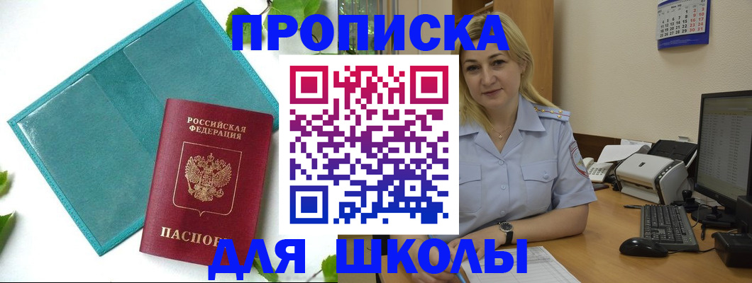 регистрация для дет. сада в Ненецком АО