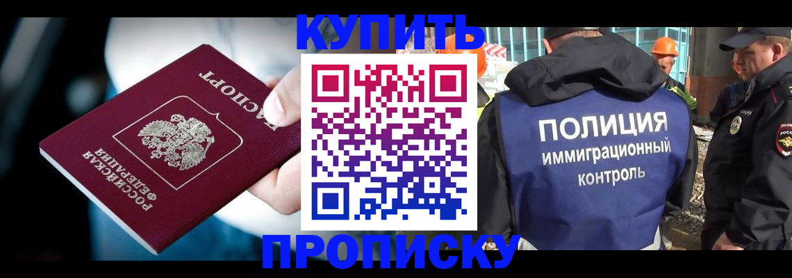 прописка ребенка в Ненецком АО