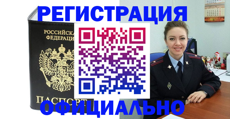 прописка в Ненецком АО