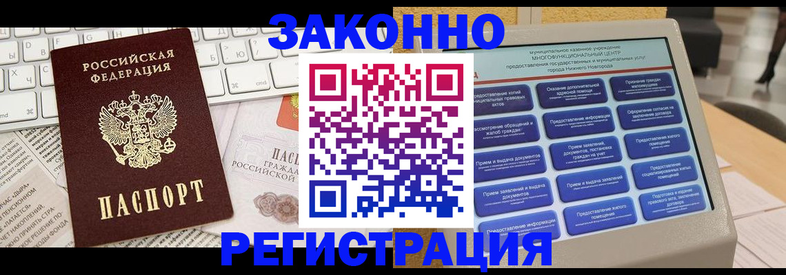 регистрация для школы в Ненецком АО