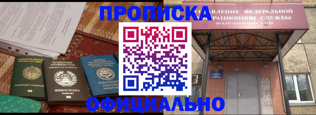 прописка иностранных граждан в Ненецком АО