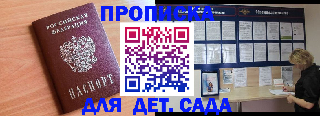 прописка от собственника в Ненецком АО