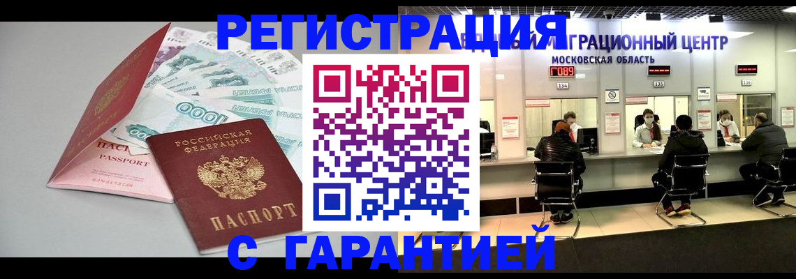 прописка в квартире в Ненецком АО